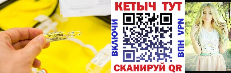 Кетамин ketamine  Североморск 