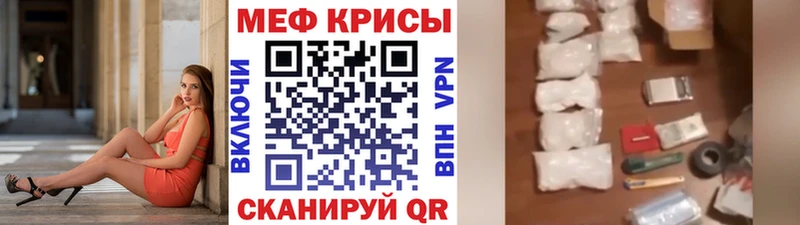 МЯУ-МЯУ mephedrone  Североморск 